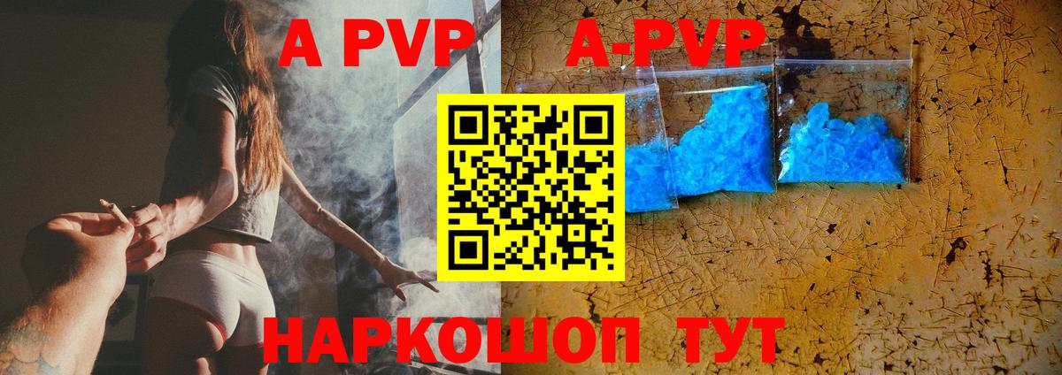 Alpha-PVP VHQ Новочеркасск