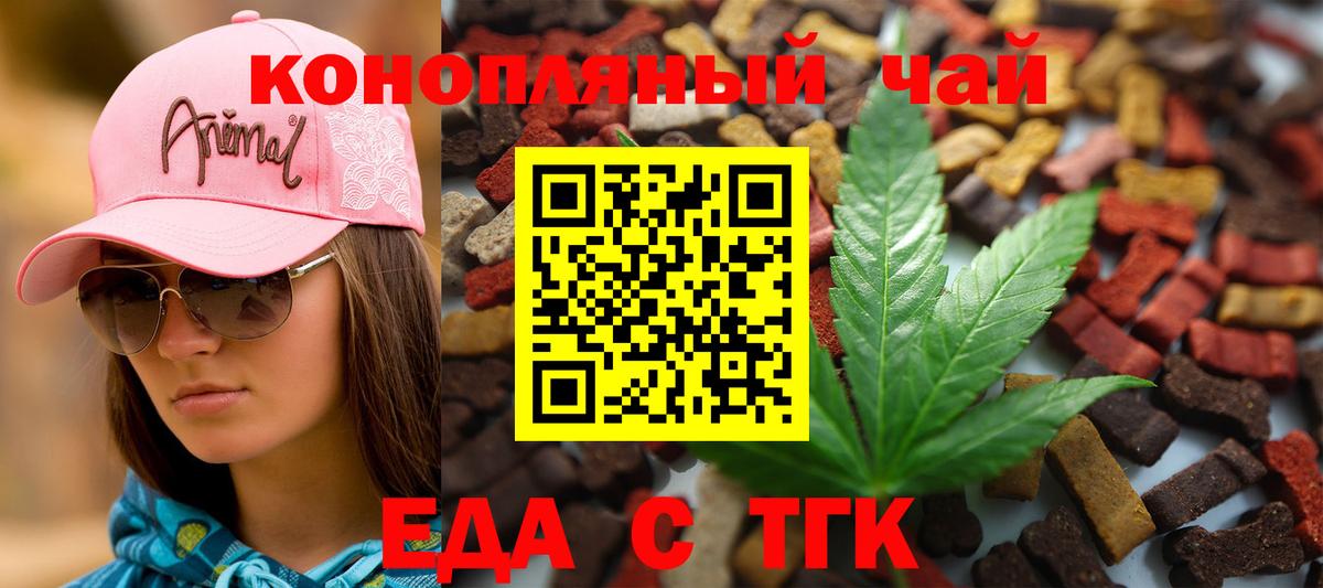 Canna-Cookies марихуана  Вход с VPN  Новочеркасск 