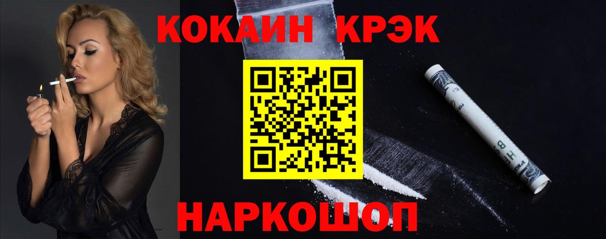 Кокаин Боливия Новочеркасск