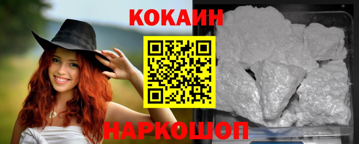 Кокаин 99%  Вход с VPN  COCAIN  Новочеркасск  Кокаин Fish Scale 