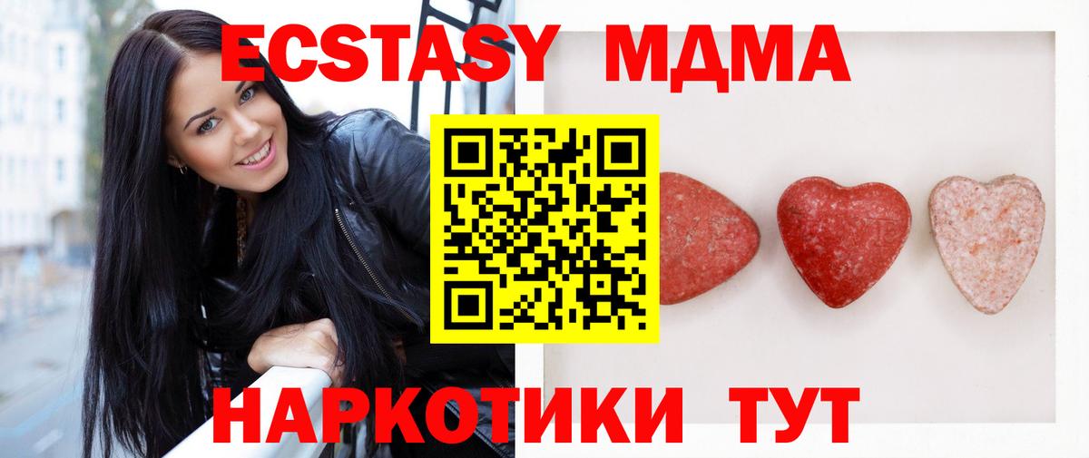 Новочеркасск  ЭКСТАЗИ 250 мг  Вход с VPN  где продают   Экстази ешки 