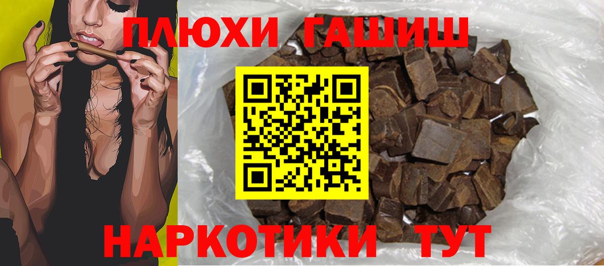Новочеркасск  Гашиш индика сатива  Вход с VPN  Гашиш Ice-O-Lator 