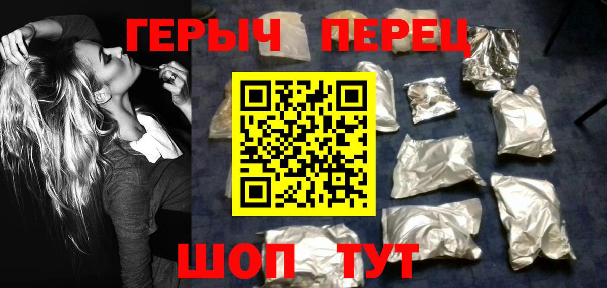 ГЕРОИН  Вход с VPN  Новочеркасск  ГЕРОИН хмурый 