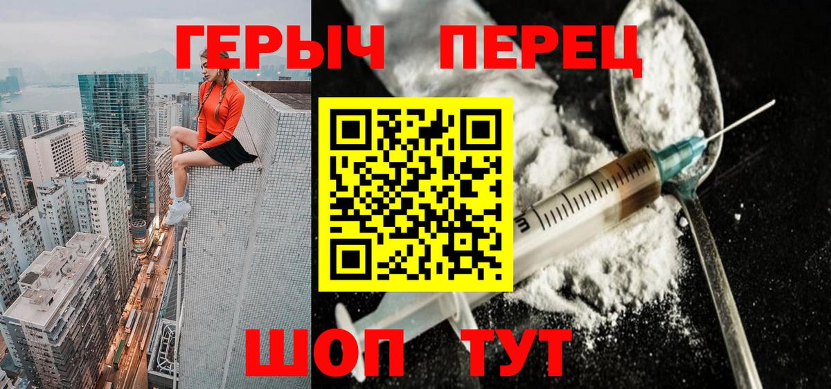 Героин афганец Новочеркасск
