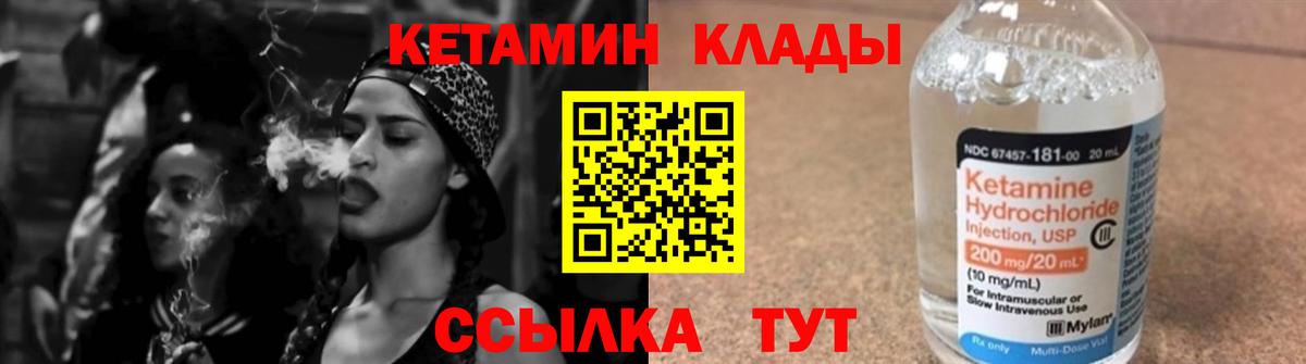 Новочеркасск  КЕТАМИН ketamine  hydra как зайти  Вход с VPN  КЕТАМИН VHQ 