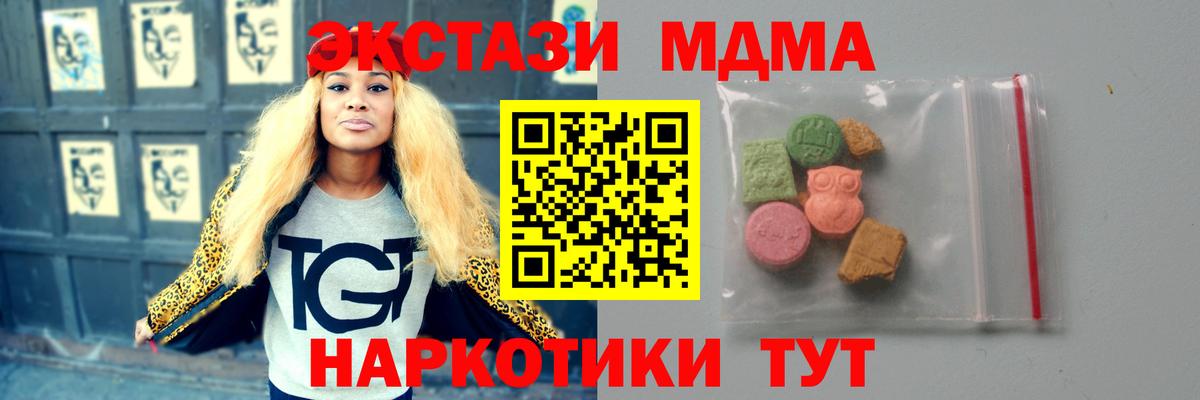 МДМА молли Новочеркасск