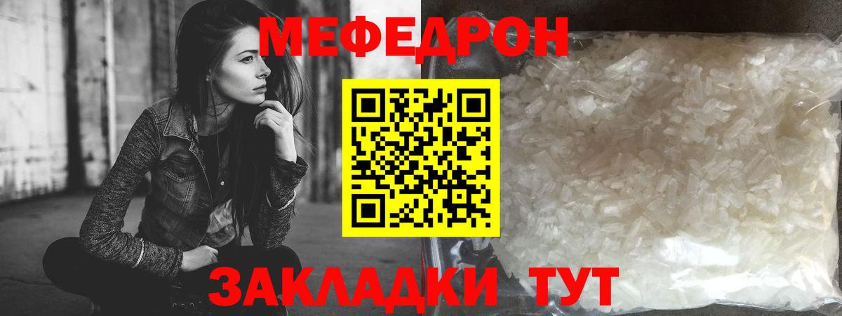 Мефедрон мука Новочеркасск