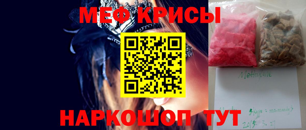 Новочеркасск  Меф  Мефедрон VHQ  Вход с VPN  Мефедрон  МЯУ-МЯУ mephedrone 