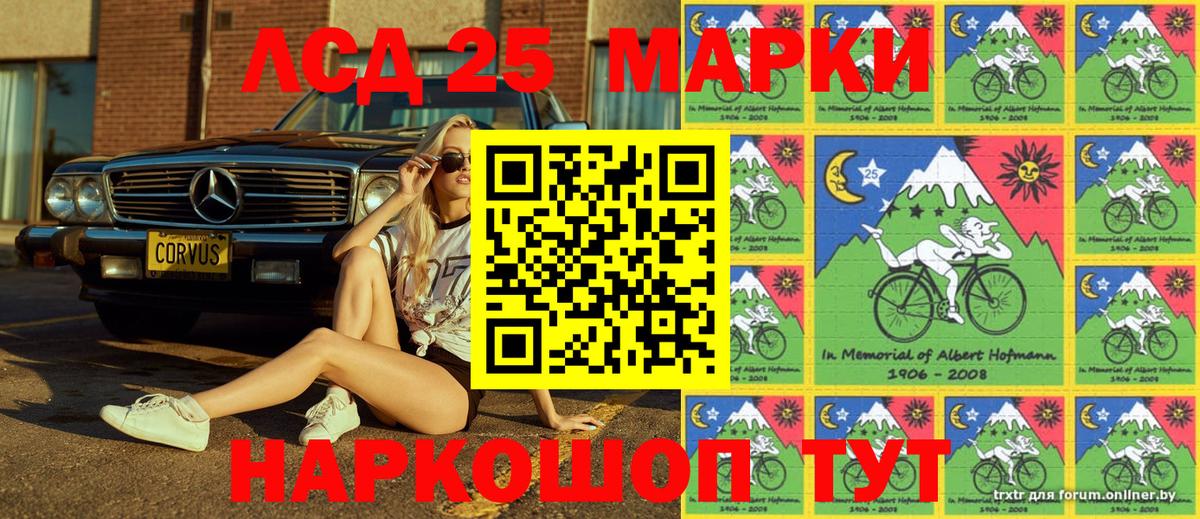 Новочеркасск  Марки N-bome 1,8мг  Марки N-bome 1,8мг  Вход с VPN 