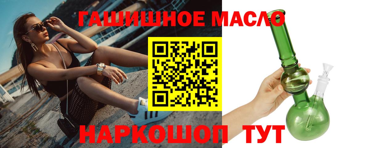 Новочеркасск  Дистиллят ТГК концентрат  Дистиллят ТГК THC oil  Вход с VPN 